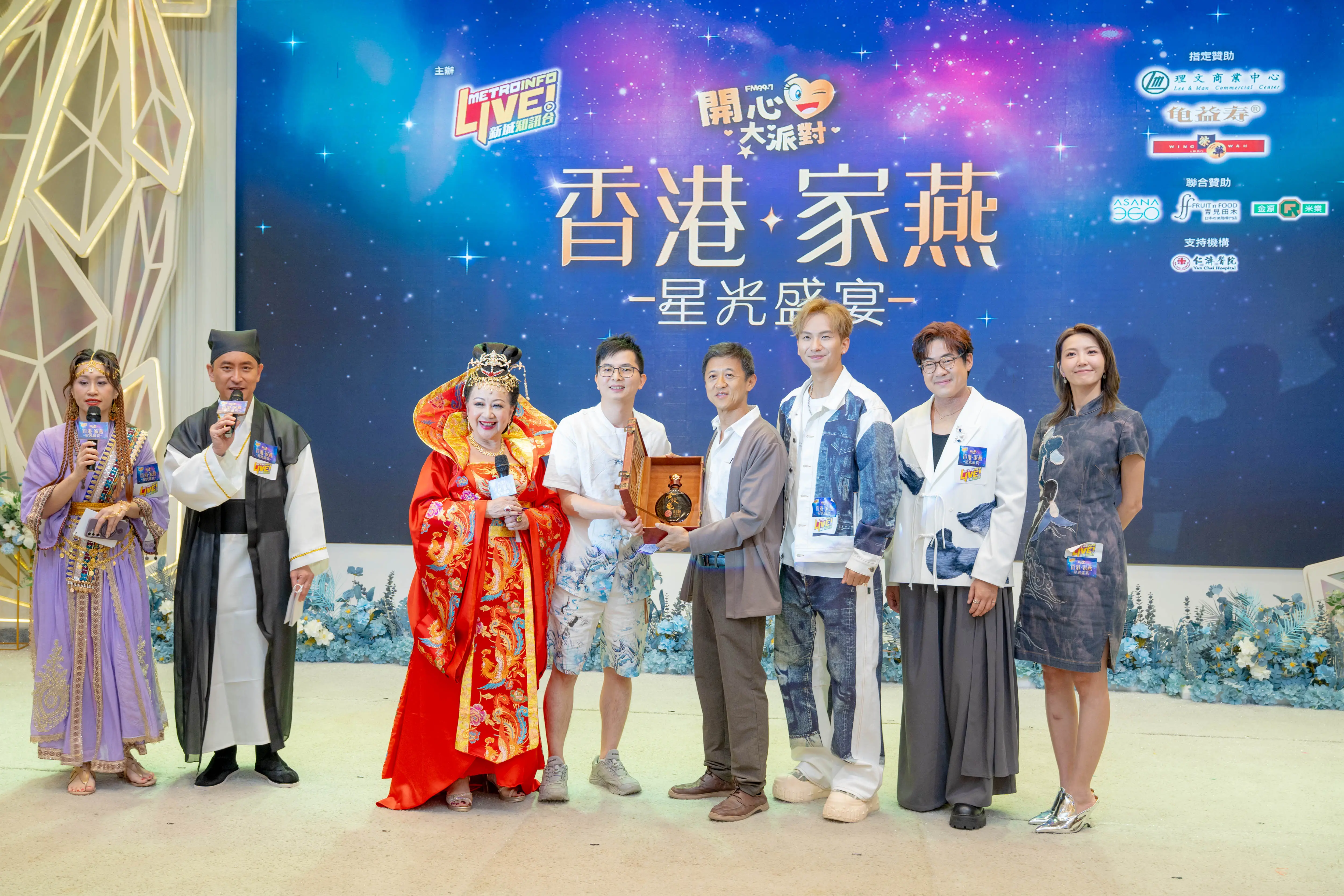《香港 • 家燕 • 星光盛宴》 相片回顧